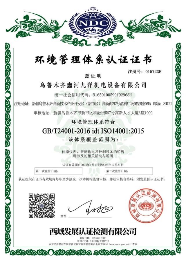 安全生产先进单位